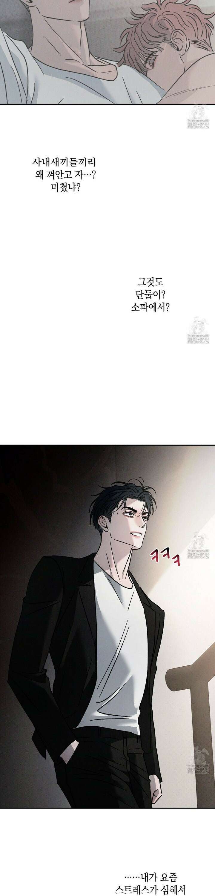 상극 외전B 3화 24