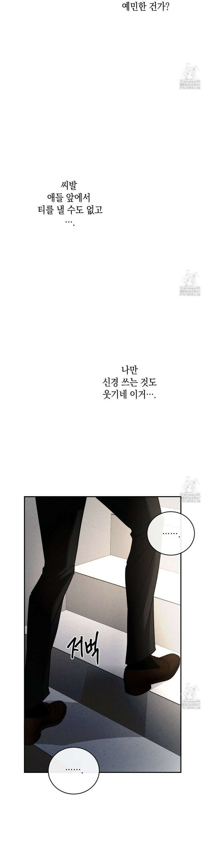 상극 외전B 3화 25