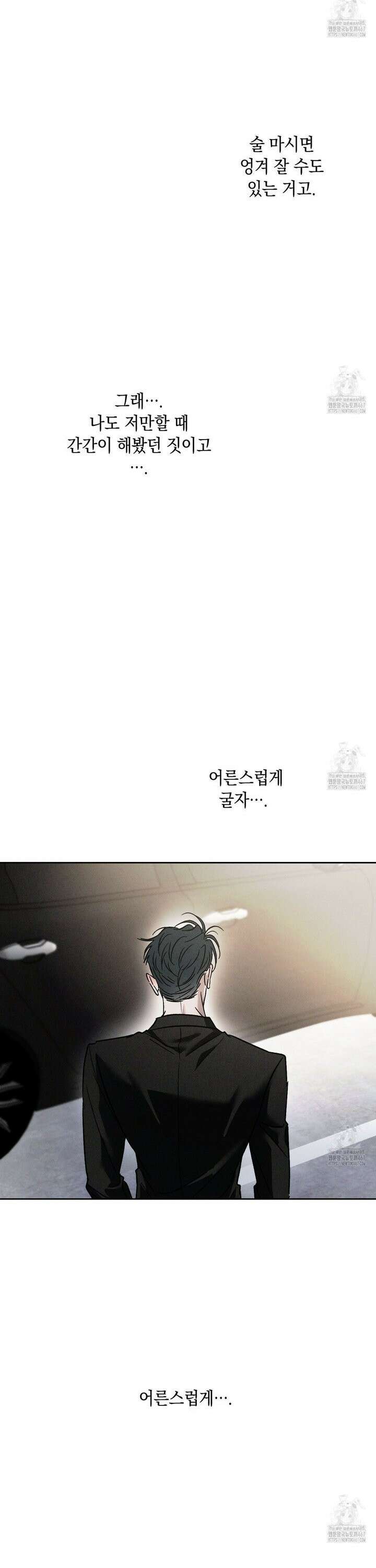 상극 외전B 3화 27