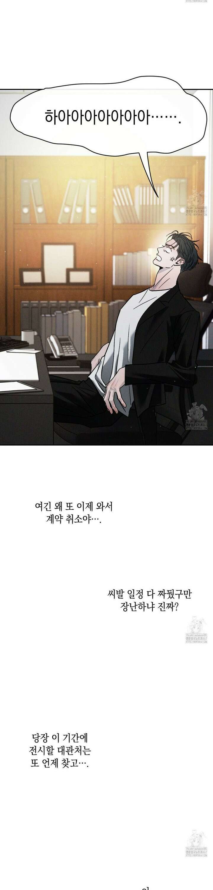 상극 외전B 3화 30