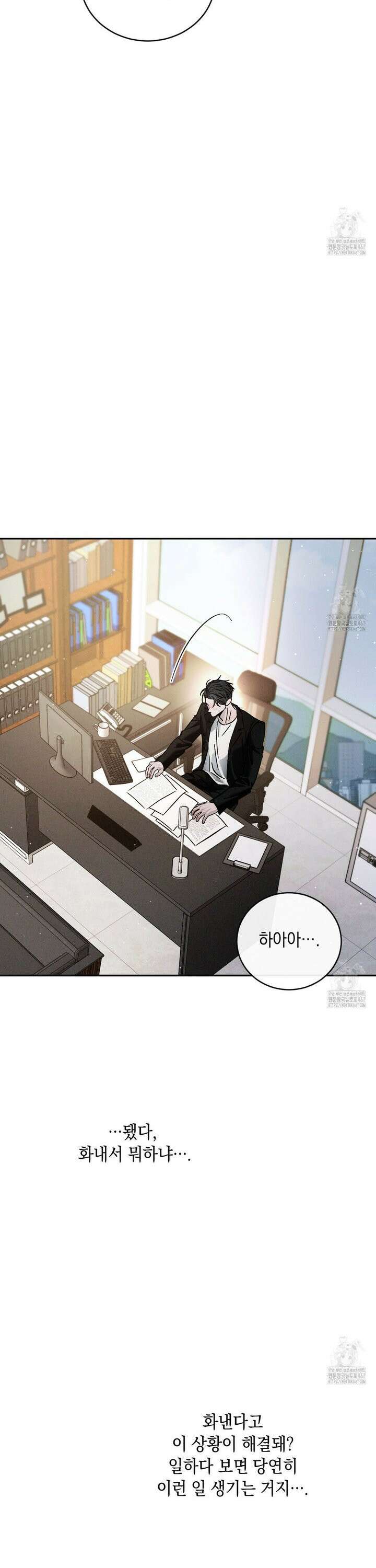 상극 외전B 3화 32