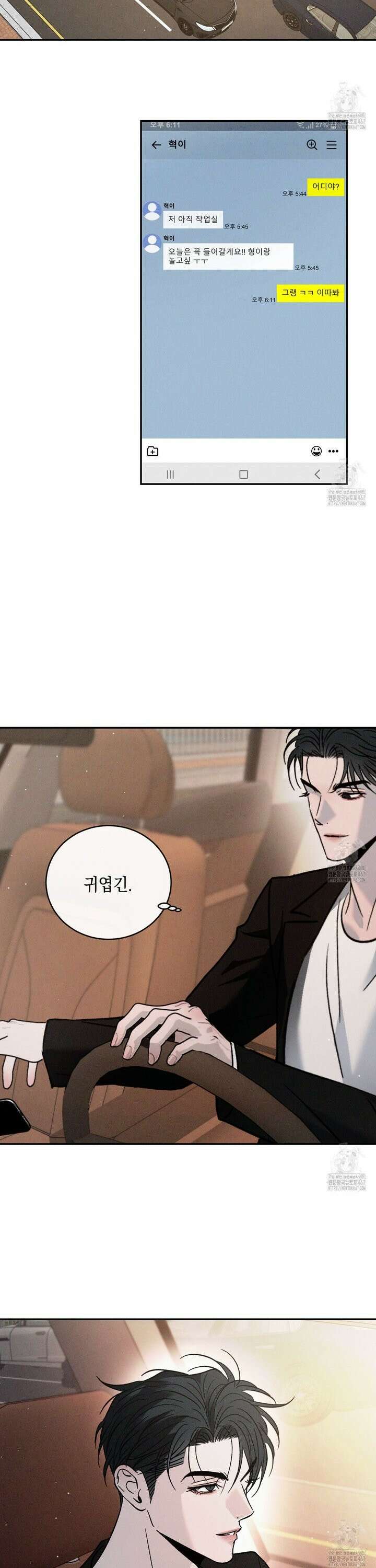 상극 외전B 3화 34