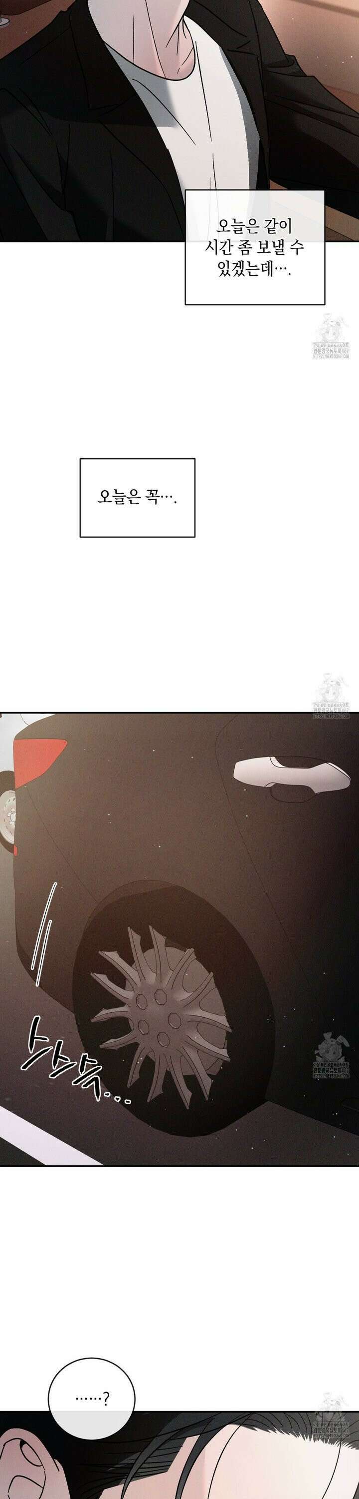상극 외전B 3화 35
