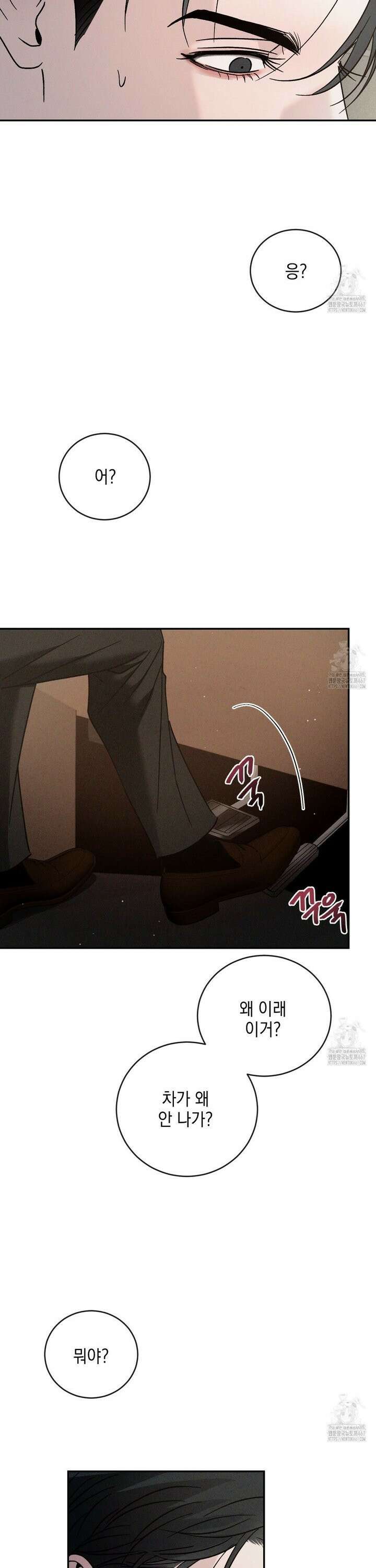 상극 외전B 3화 36