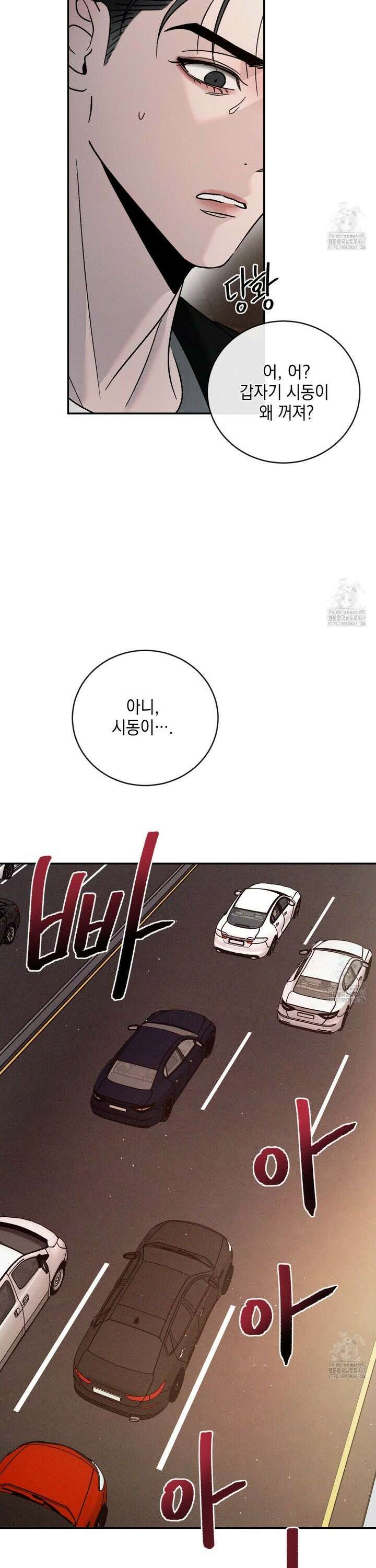 상극 외전B 3화 37
