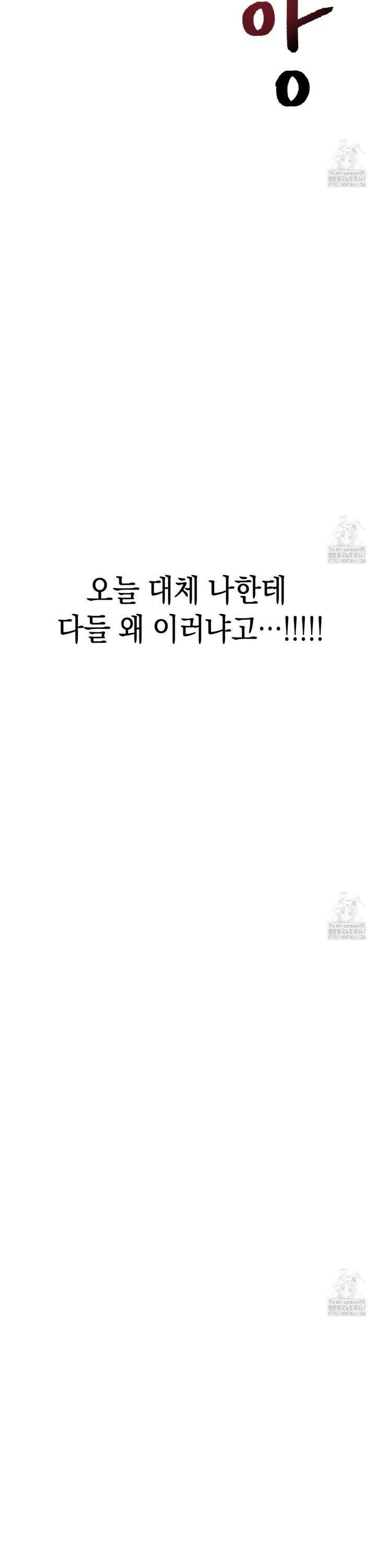 상극 외전B 3화 38