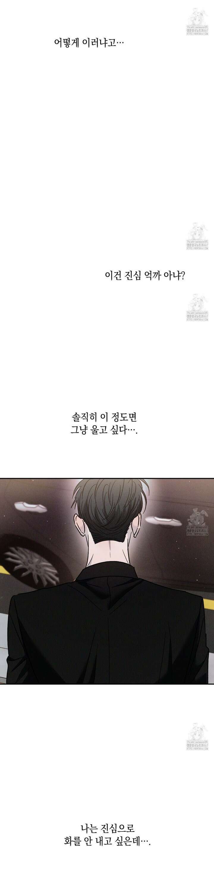 상극 외전B 3화 40