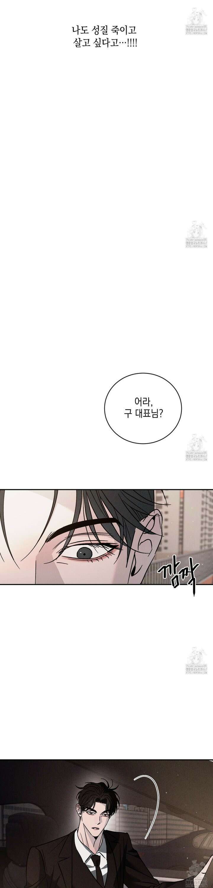상극 외전B 3화 42