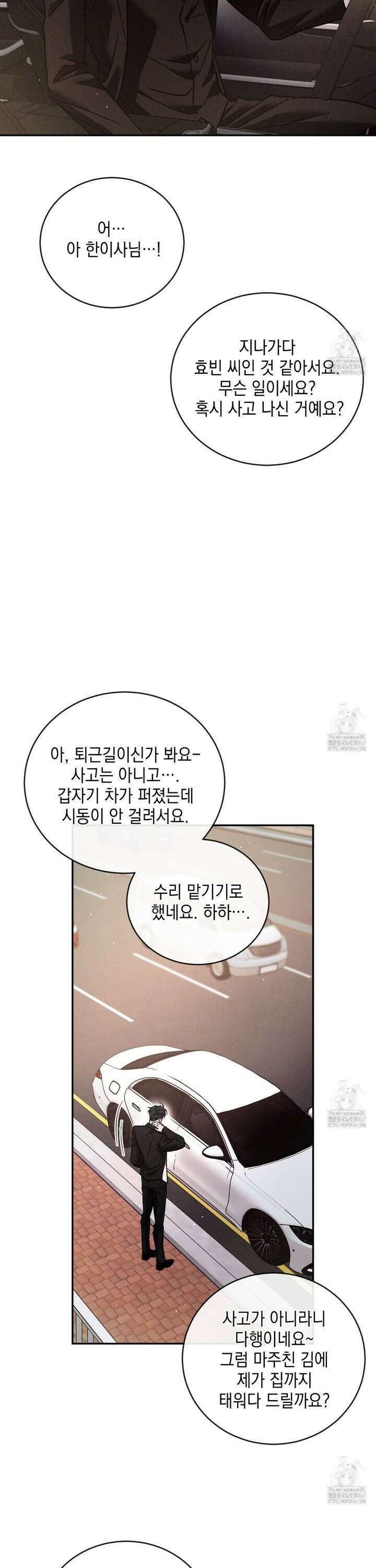 상극 외전B 3화 43