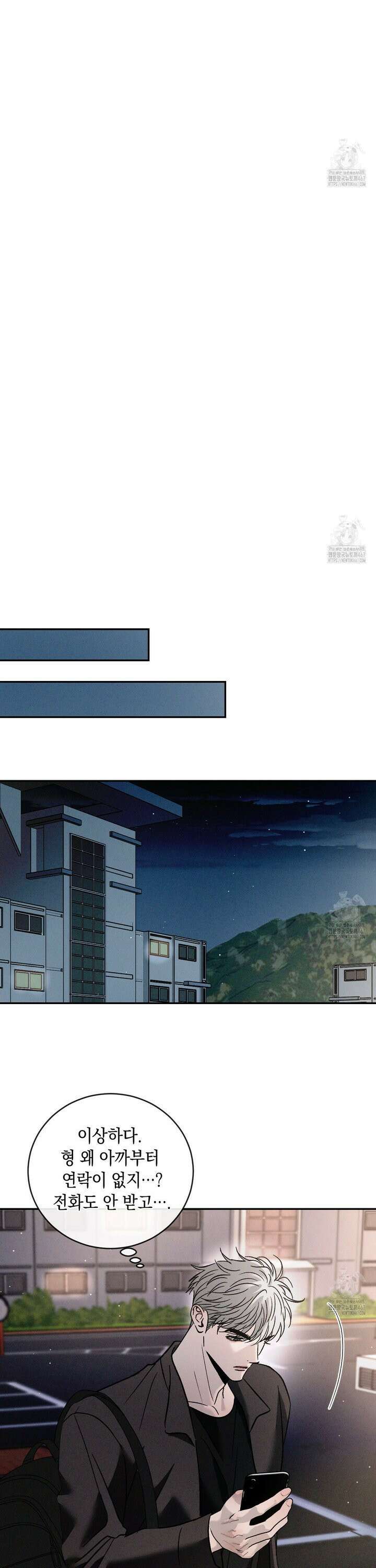 상극 외전B 3화 46