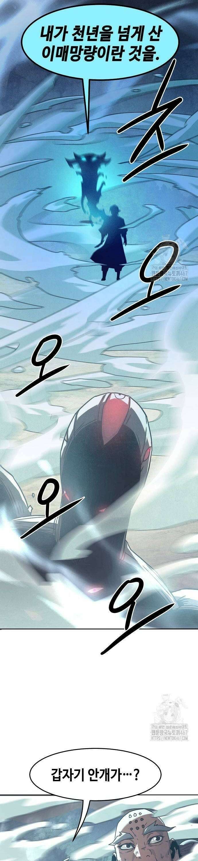 사천당가의 검신급 소가주가 되었다 56화 6
