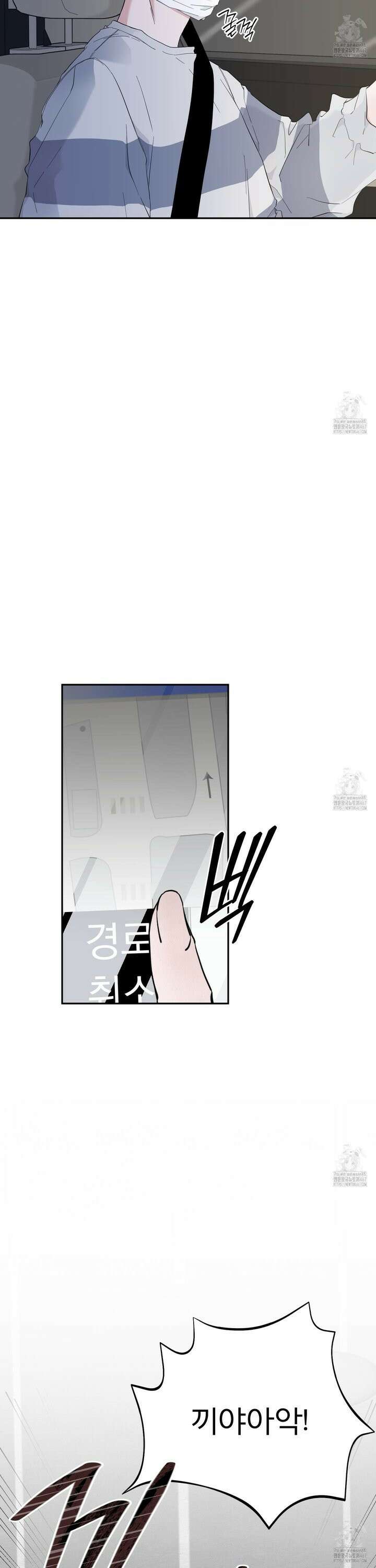 부부 페로몬 클리닉 8화 6