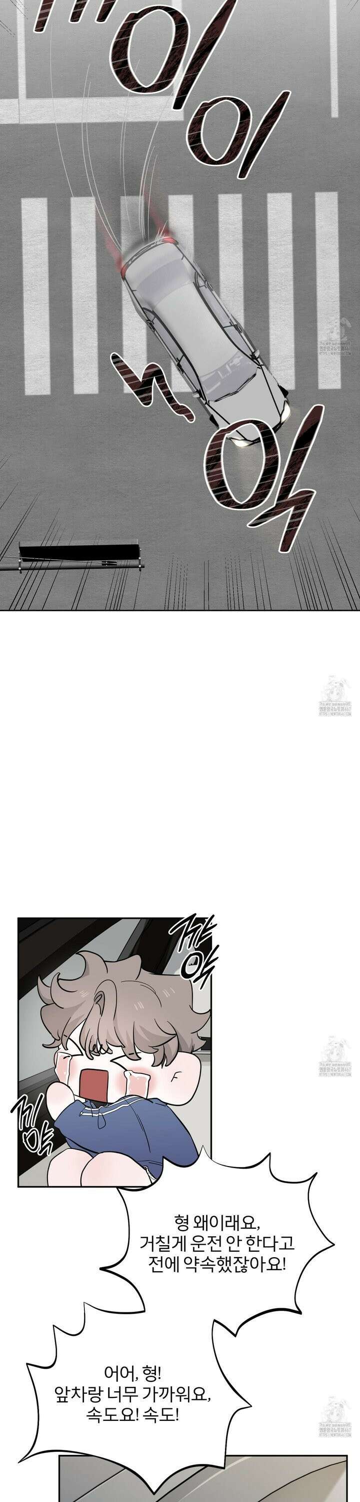 부부 페로몬 클리닉 8화 7