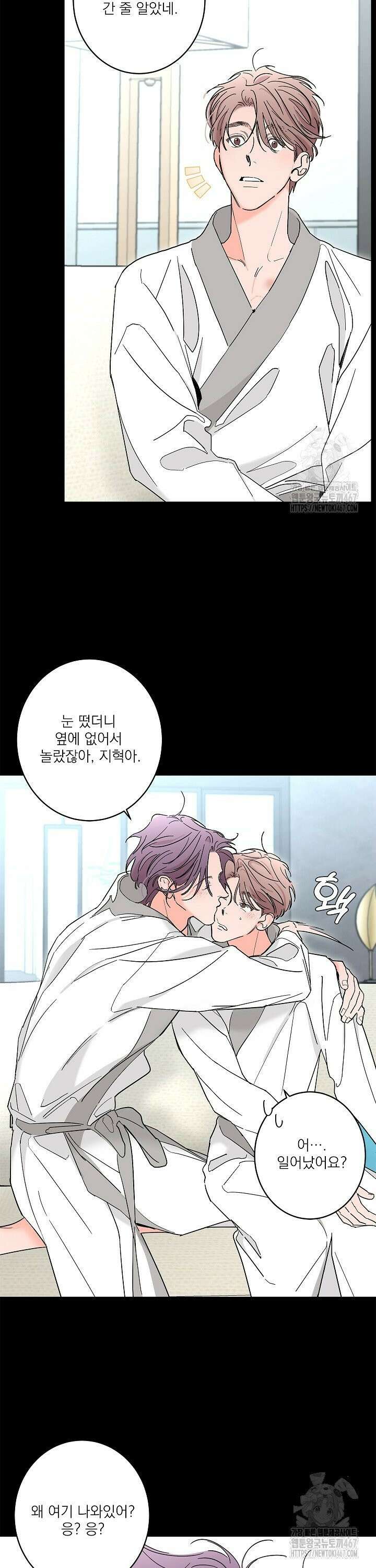 볶은 콩에 싹이 날까? 88화 2