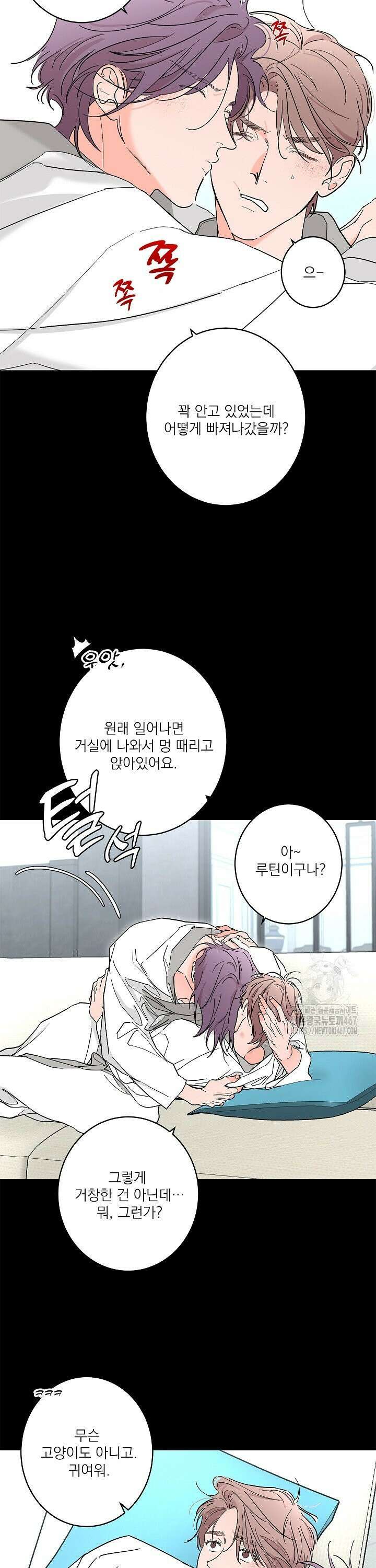 볶은 콩에 싹이 날까? 88화 3