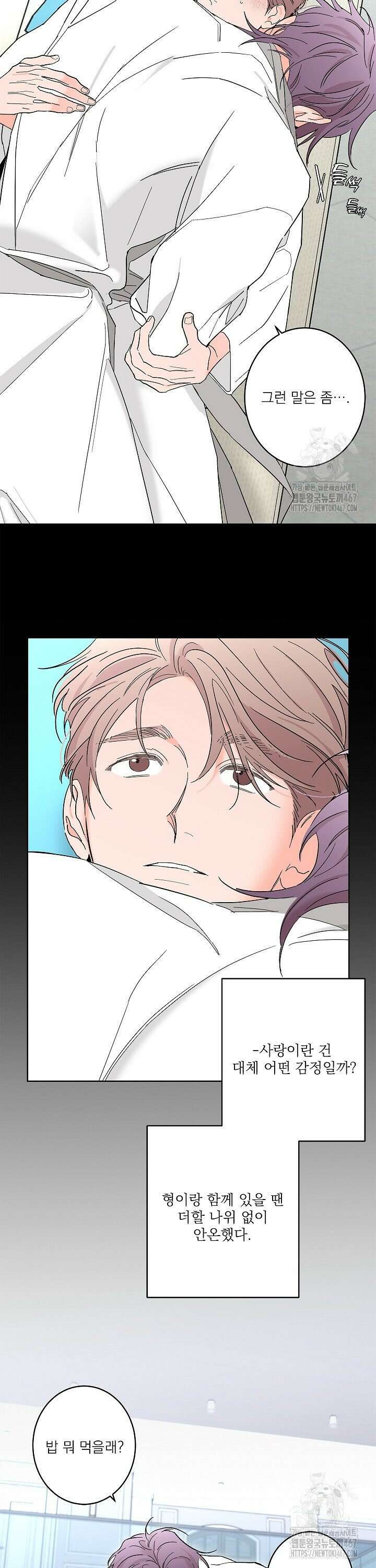 볶은 콩에 싹이 날까? 88화 4