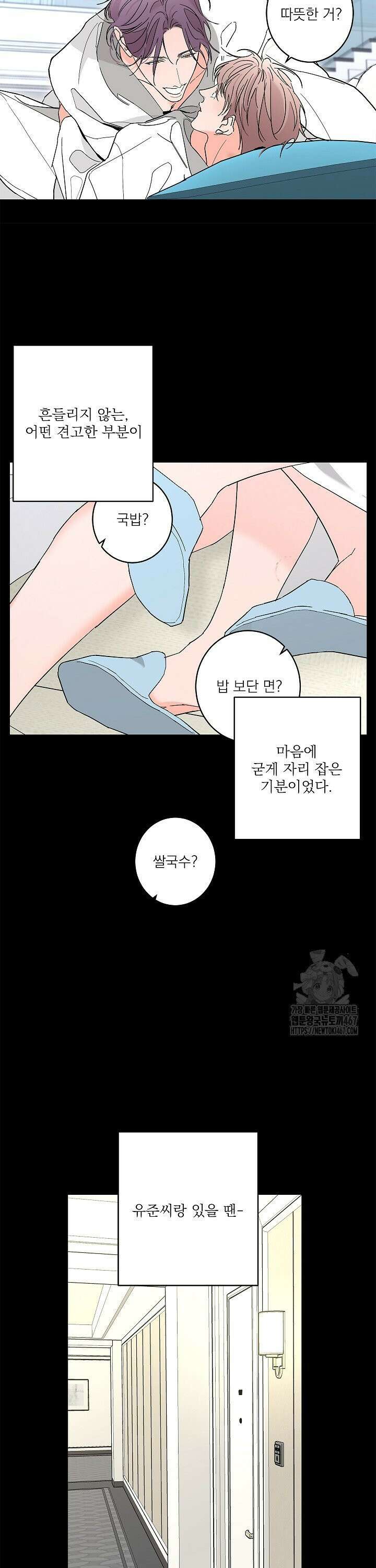 볶은 콩에 싹이 날까? 88화 5