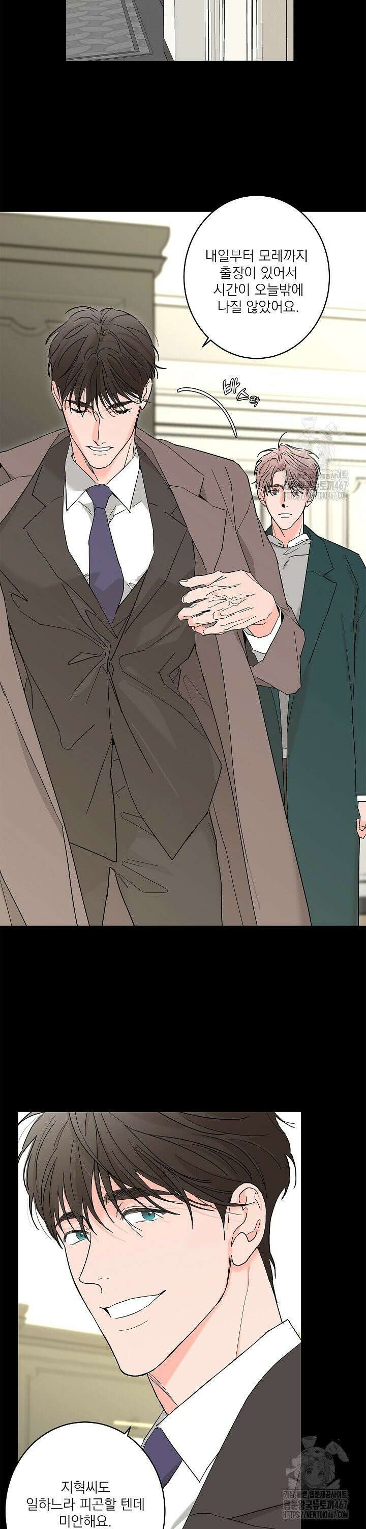 볶은 콩에 싹이 날까? 88화 6