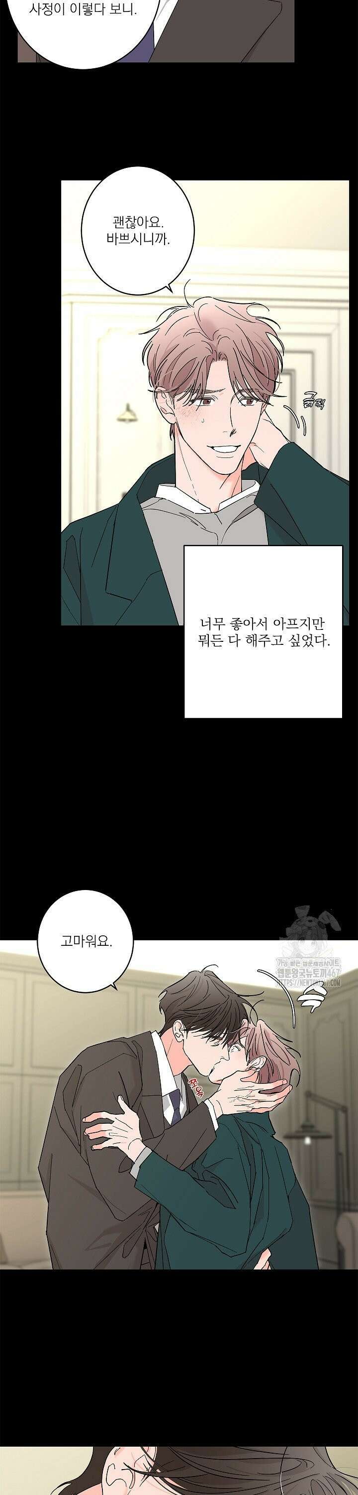 볶은 콩에 싹이 날까? 88화 7