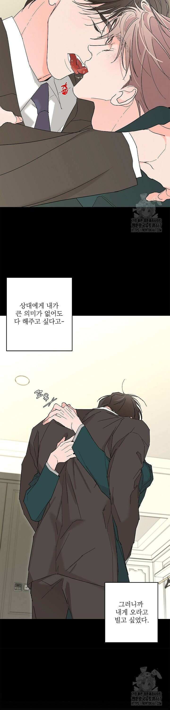 볶은 콩에 싹이 날까? 88화 8
