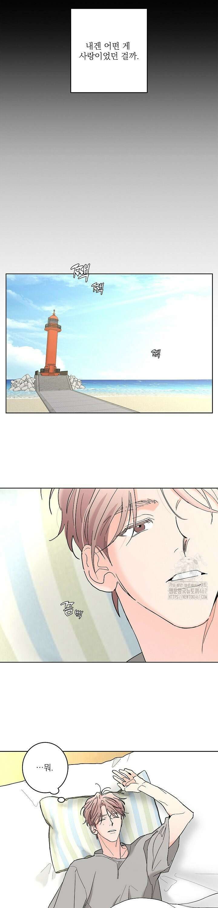 볶은 콩에 싹이 날까? 88화 9