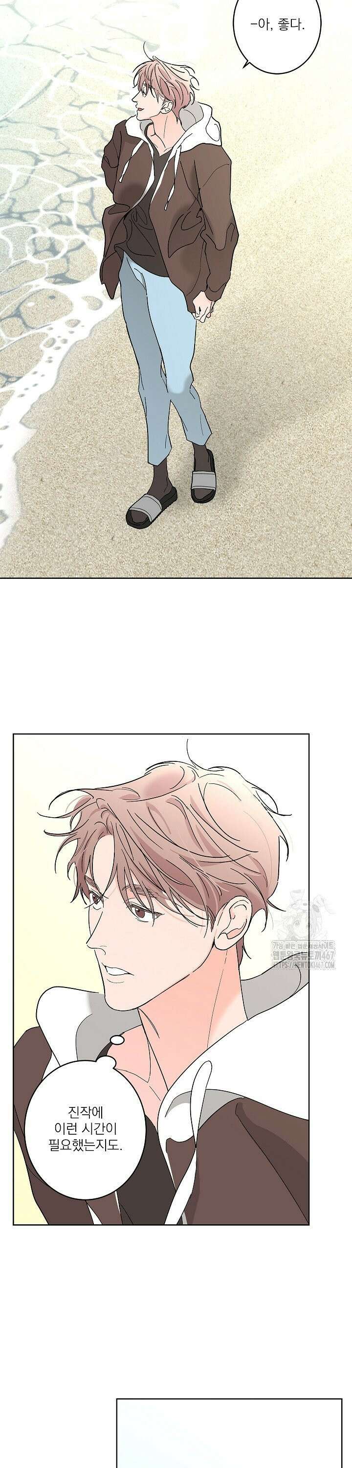 볶은 콩에 싹이 날까? 88화 11