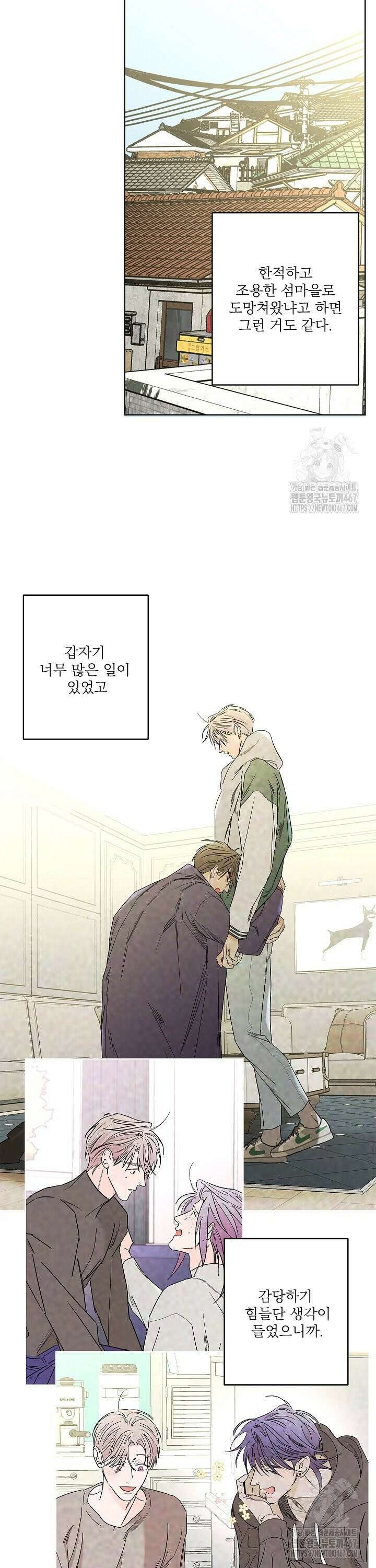 볶은 콩에 싹이 날까? 88화 12