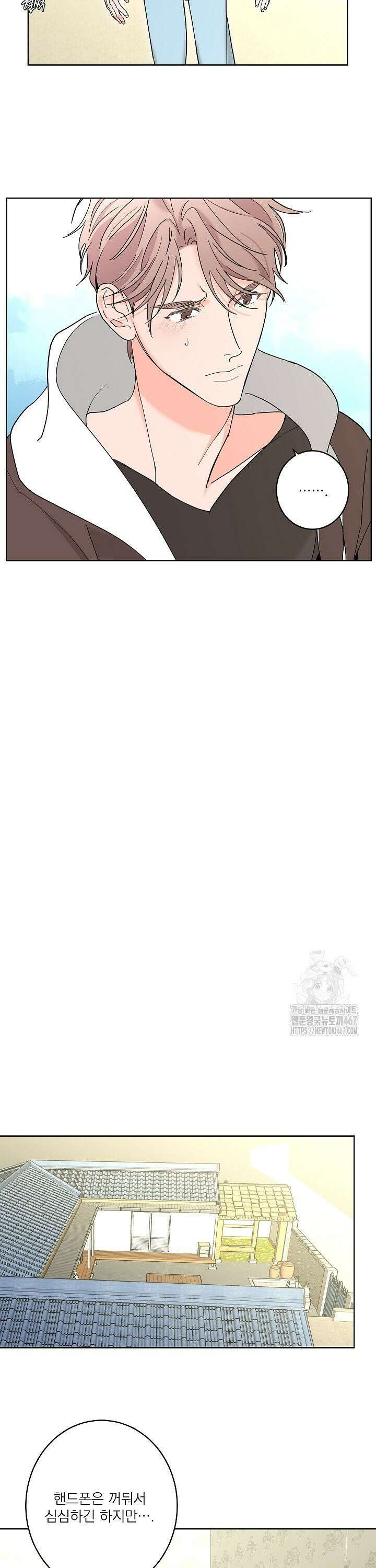 볶은 콩에 싹이 날까? 88화 15