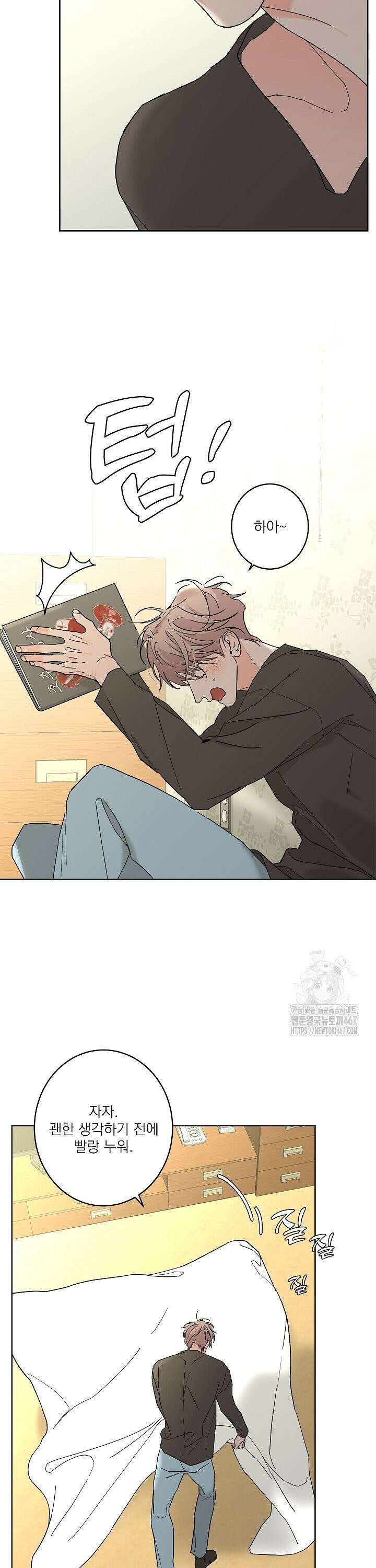 볶은 콩에 싹이 날까? 88화 17