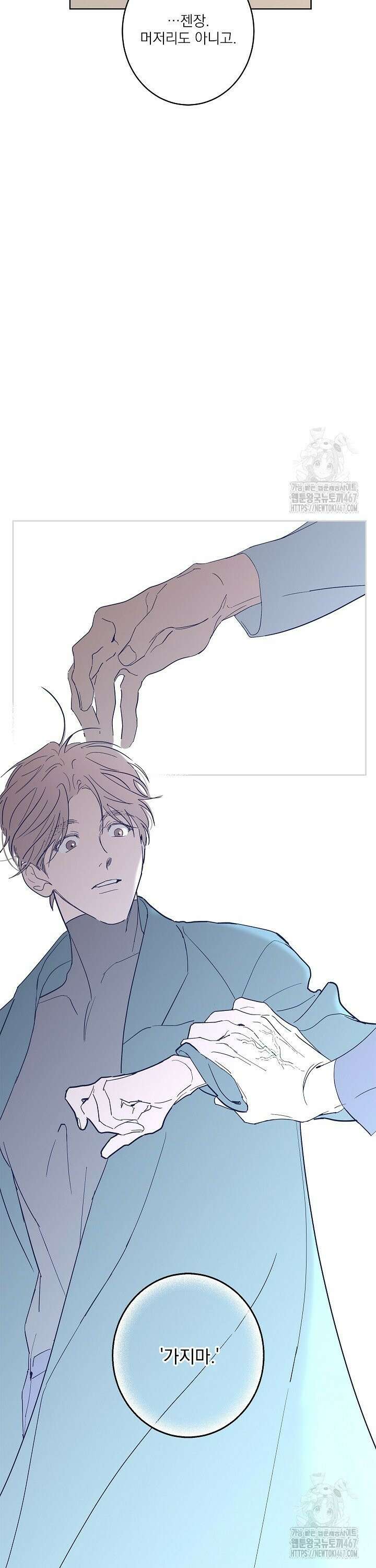 볶은 콩에 싹이 날까? 88화 20