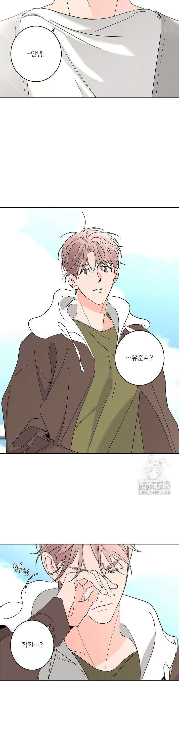 볶은 콩에 싹이 날까? 88화 25