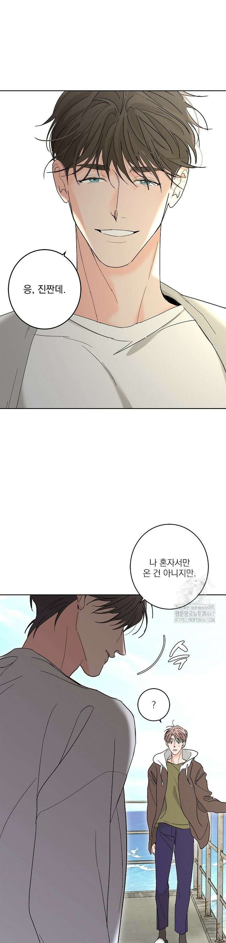 볶은 콩에 싹이 날까? 88화 27