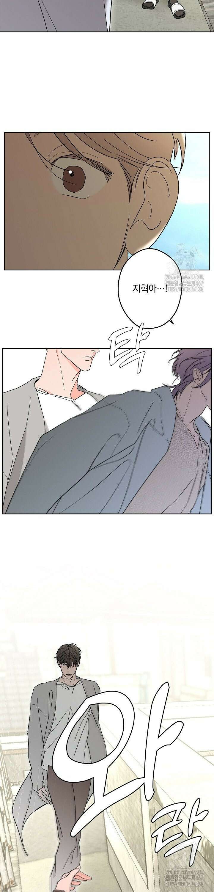 볶은 콩에 싹이 날까? 88화 28