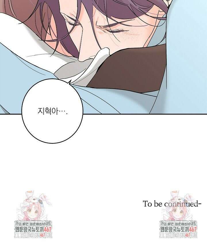 볶은 콩에 싹이 날까? 88화 30