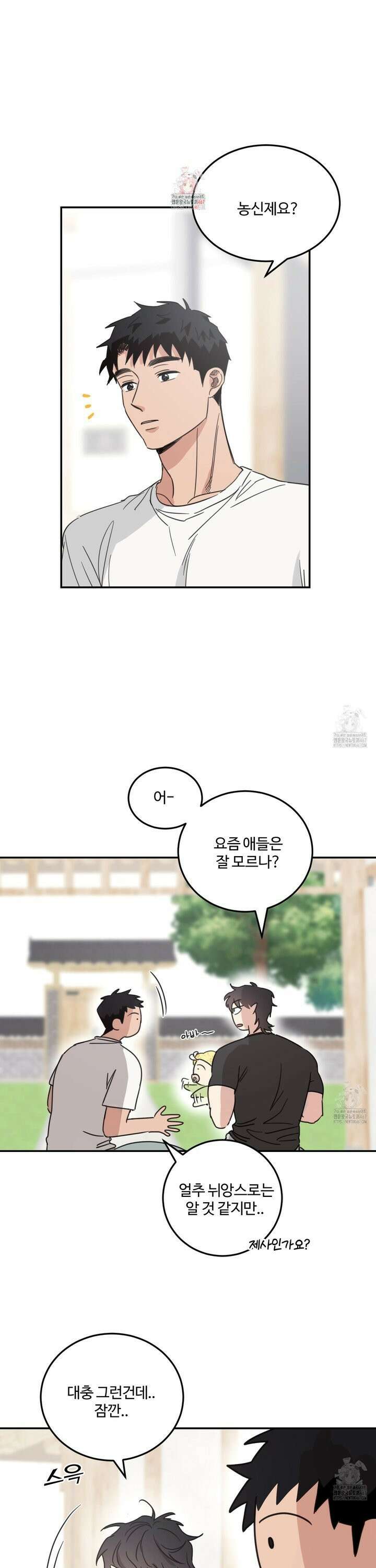해 뜨는 집 45화 1