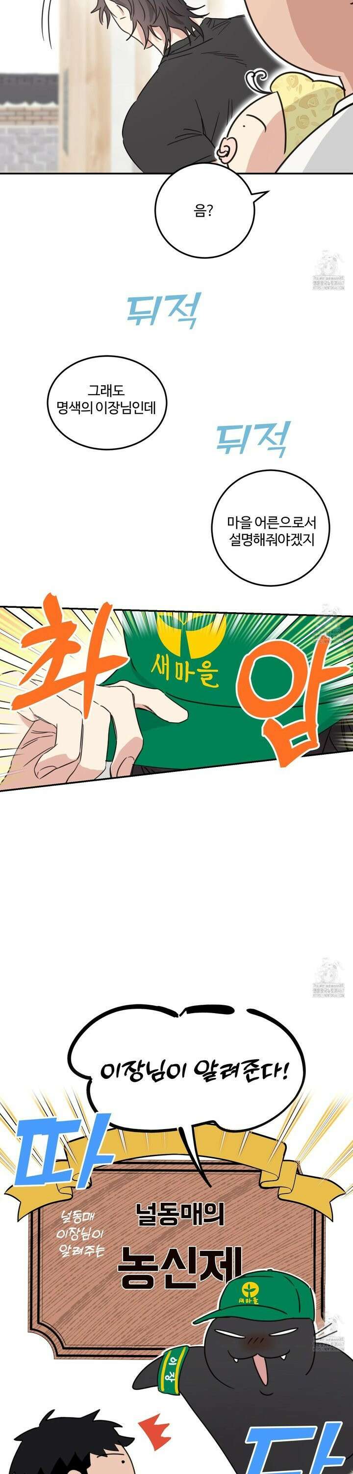 해 뜨는 집 45화 2