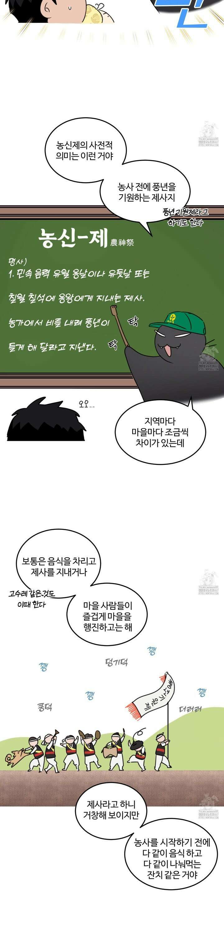 해 뜨는 집 45화 3