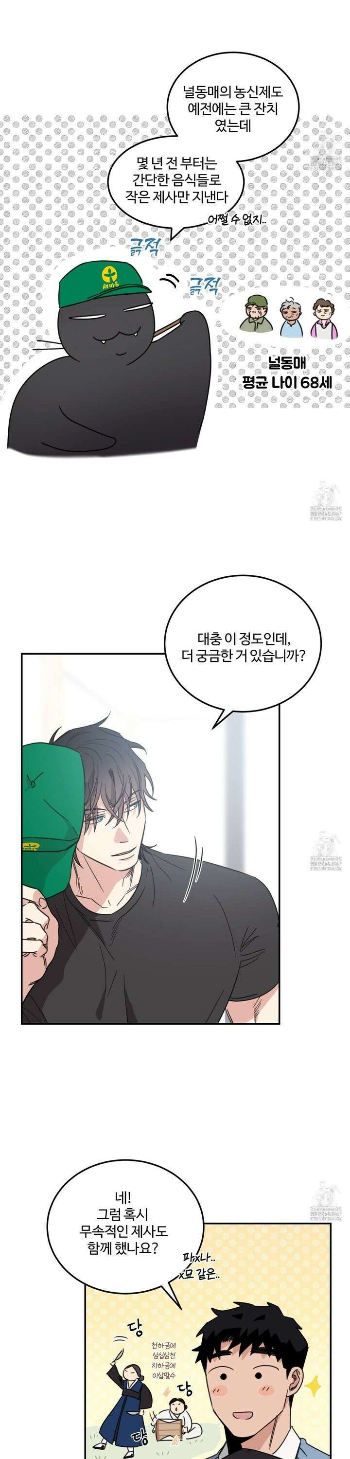 해 뜨는 집 45화 4