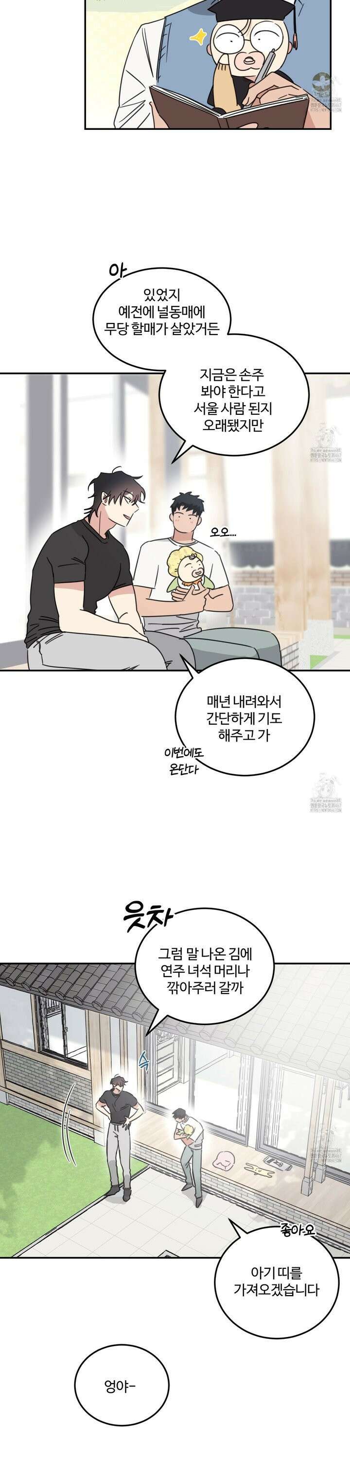 해 뜨는 집 45화 5