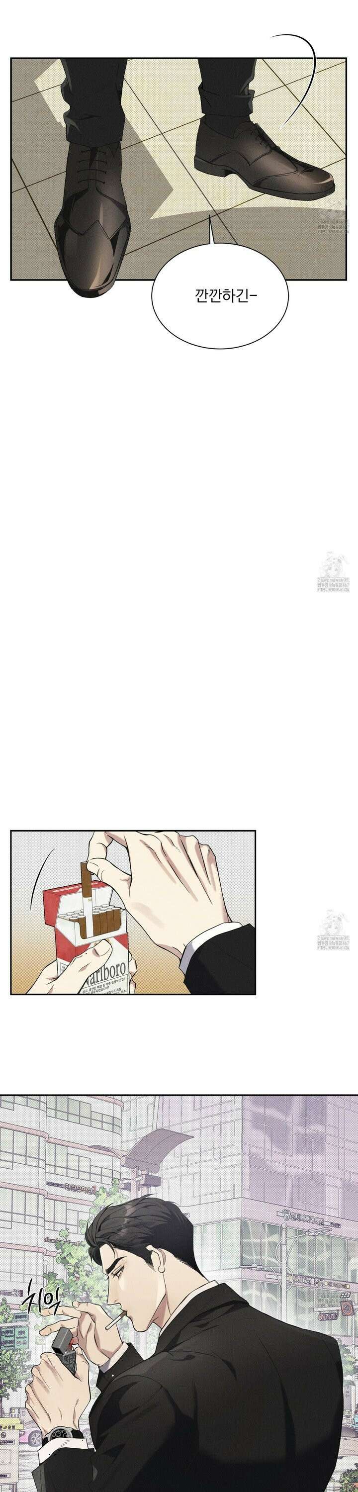뒤바뀐 알파 1화 9