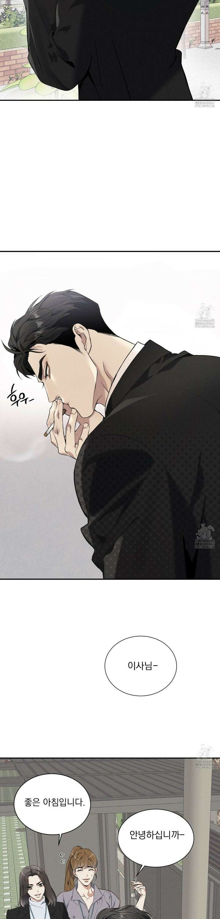 뒤바뀐 알파 1화 10