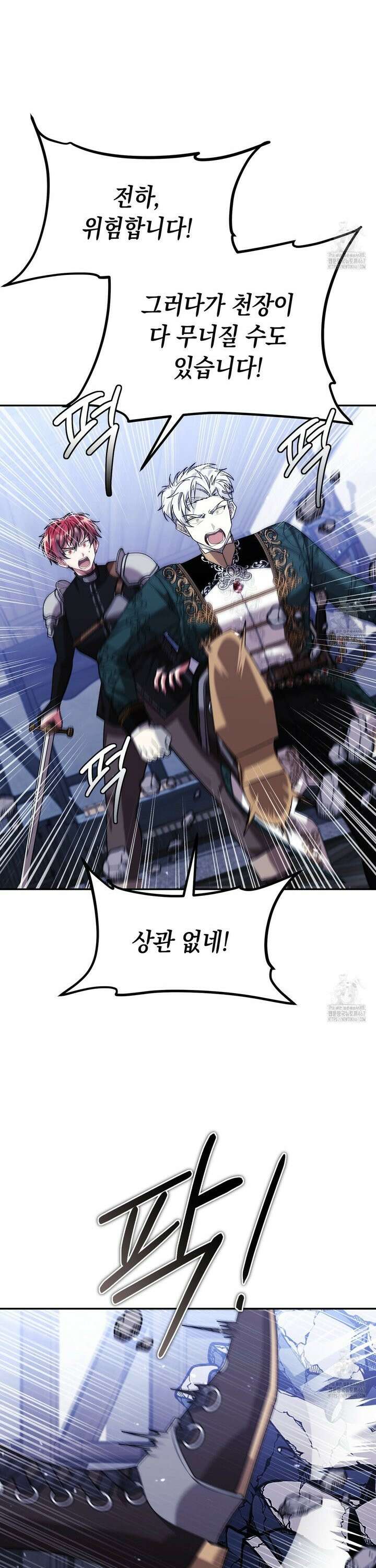 폭군의 망나니 오빠로 사는 법 18화 5