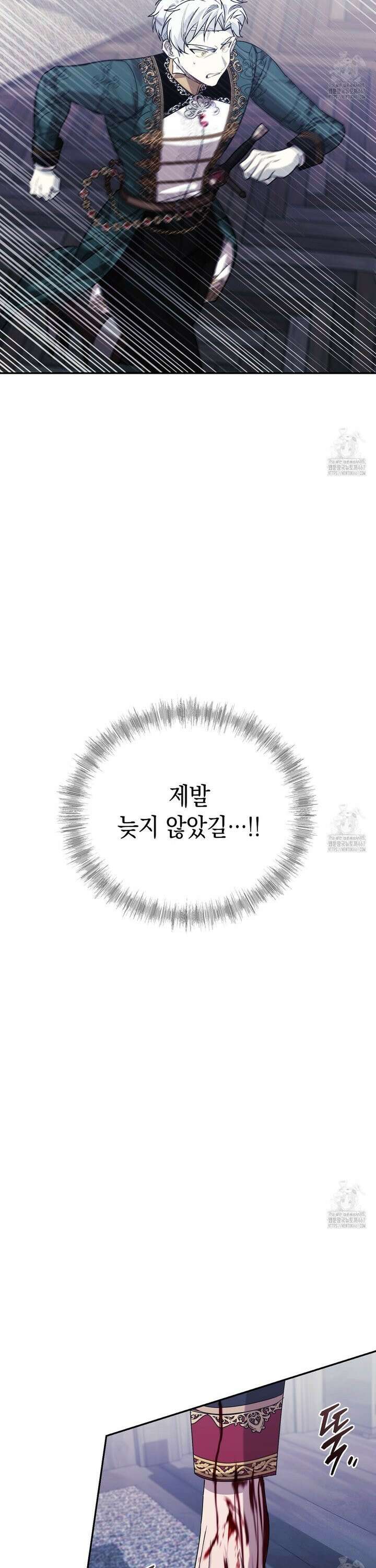 폭군의 망나니 오빠로 사는 법 18화 7