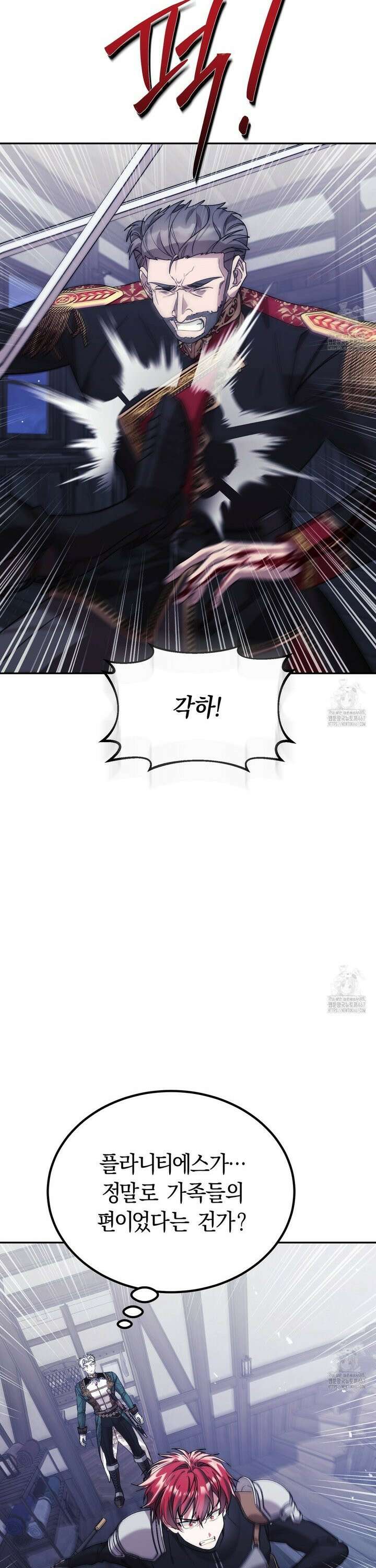 폭군의 망나니 오빠로 사는 법 18화 9