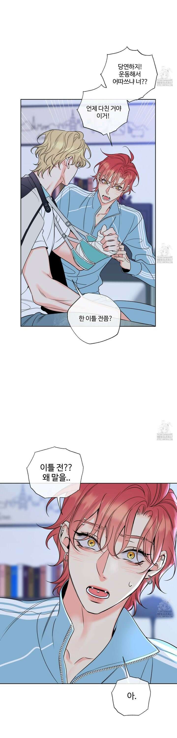 허니 트러블 32화 4
