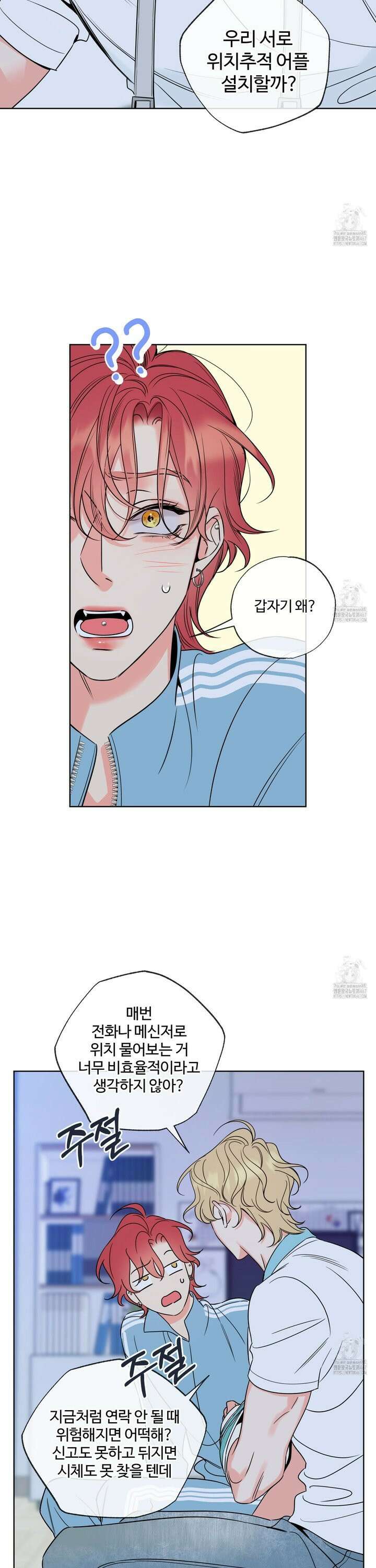 허니 트러블 32화 9
