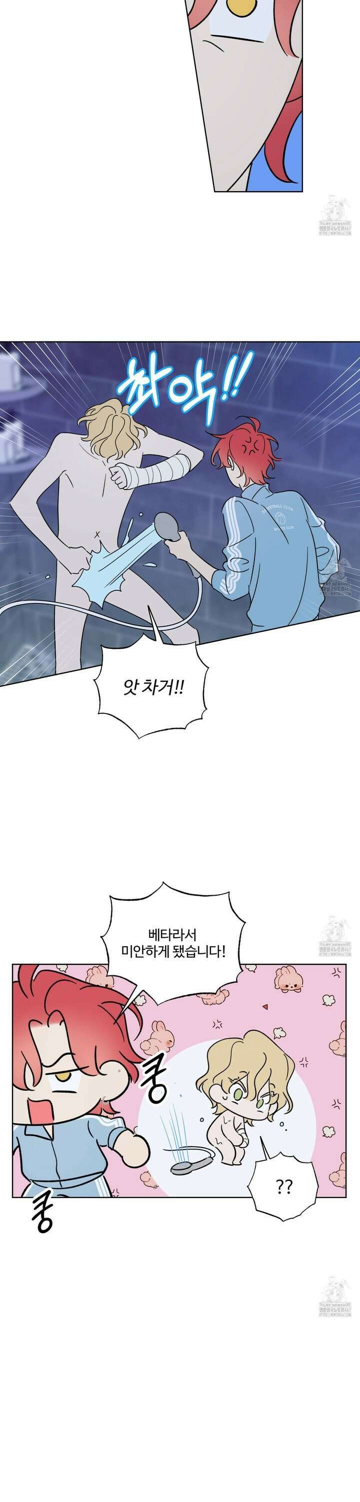 허니 트러블 32화 21