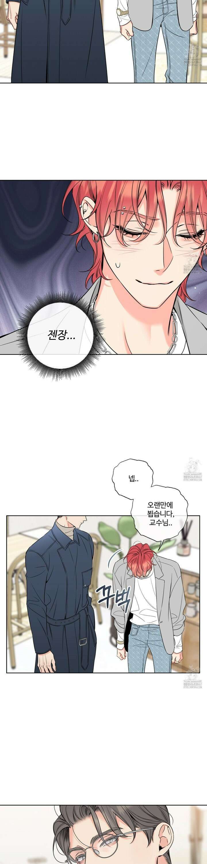 허니 트러블 32화 23