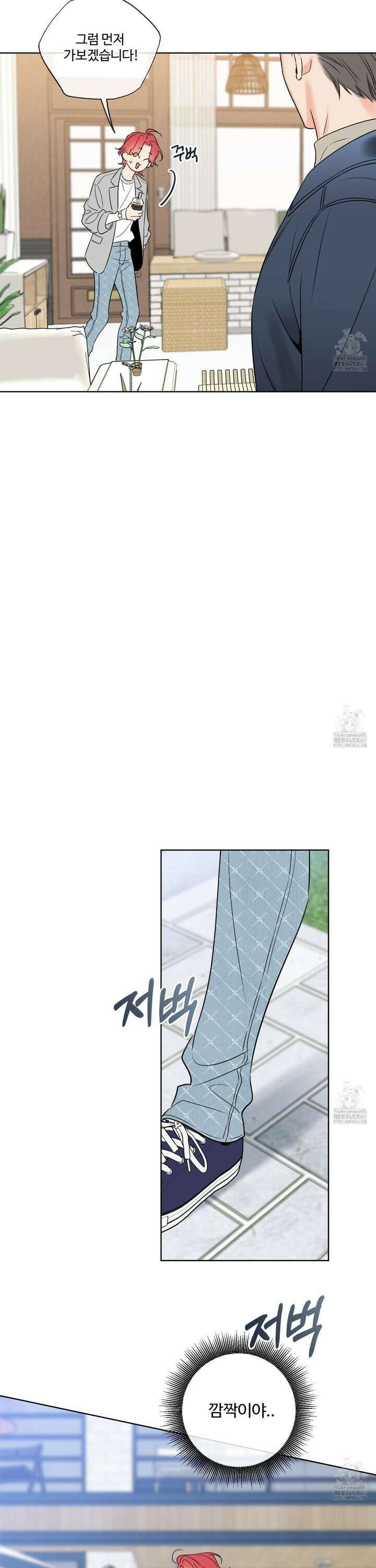 허니 트러블 32화 25