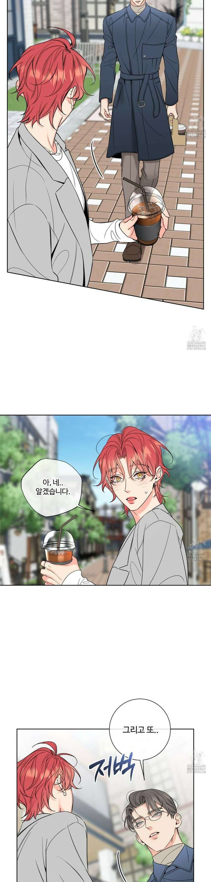 허니 트러블 32화 27